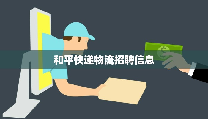 天镇疫情最新：科学防控，共筑健康防线