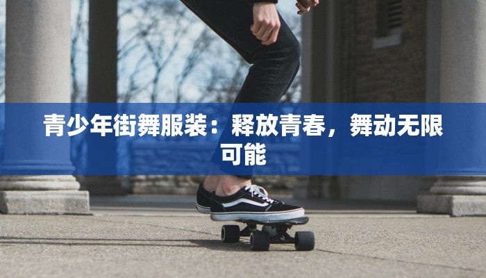 宿州疫情最新消息：科学防控，共克时艰