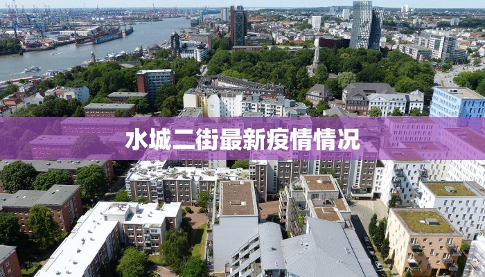 邯郸康业疫情最新情况