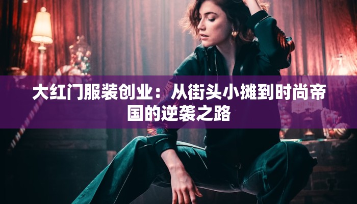 济南陆港大厦：快递物流的智慧枢纽，开启无限商机