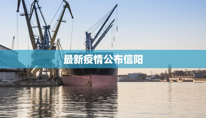 巢湖疫情最新播报