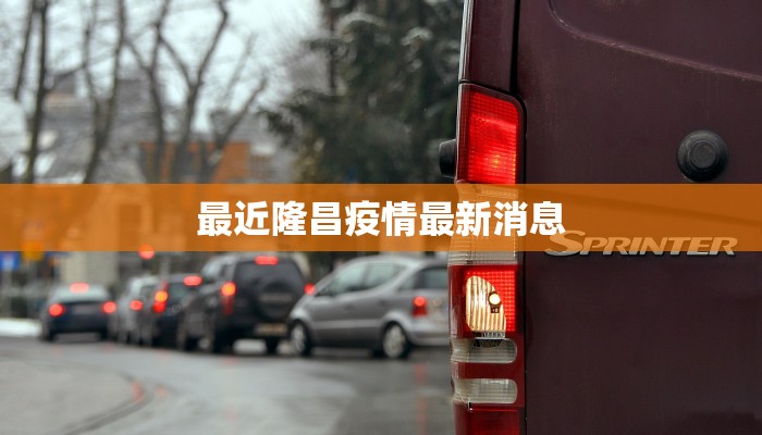 桃源青林疫情最新情况