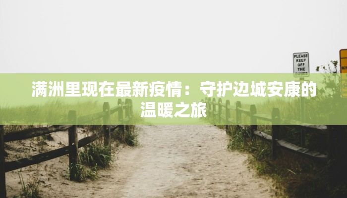 元江疫情规定最新