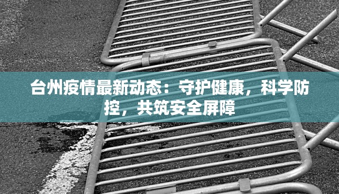 邢台疫情情况今天最新