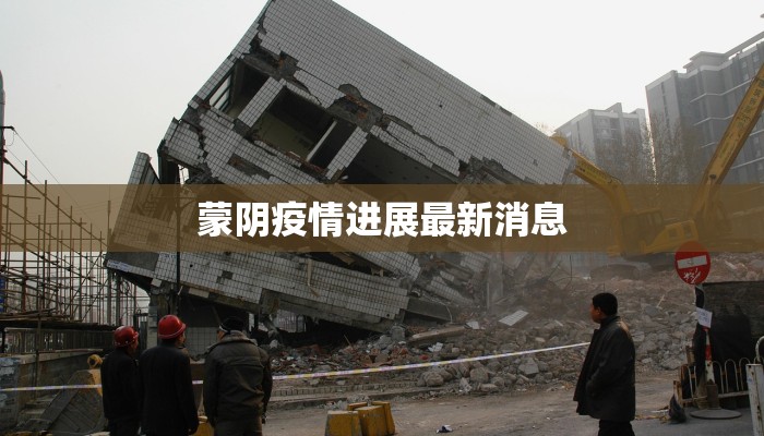 今日鹿邑最新疫情情况