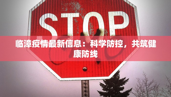 葫芦岛的疫情最新状况 葫芦岛的疫情最新状况