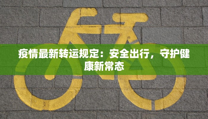 合川疫情最新疫情情况 合川疫情最新疫情情况