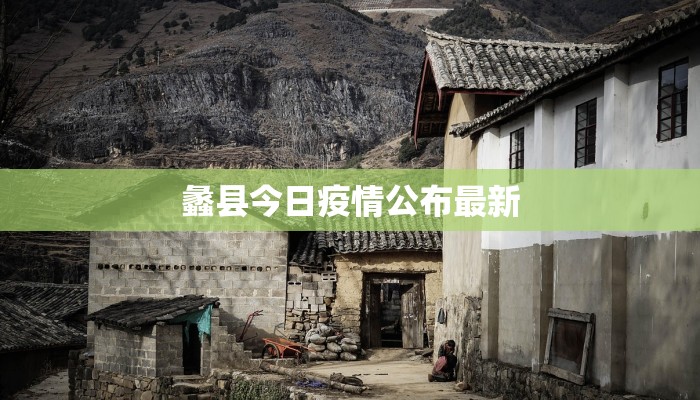 连抗疫情疫情最新通告