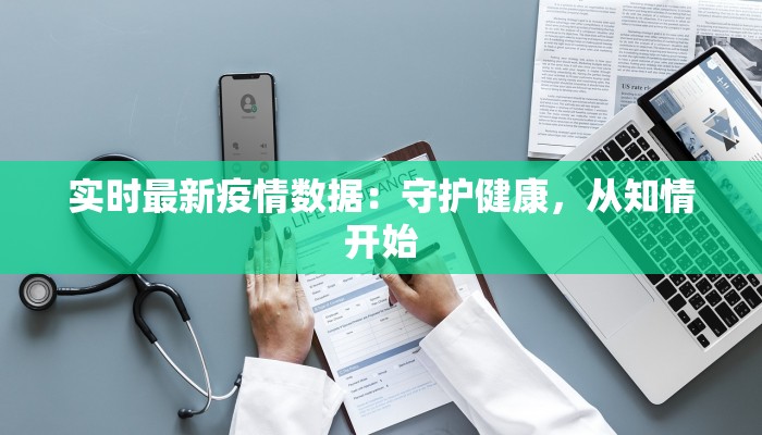 天津疫情最新消息刘园:守护家园,共克时艰 天津疫情最新消息刘园:守护家园,共克时艰