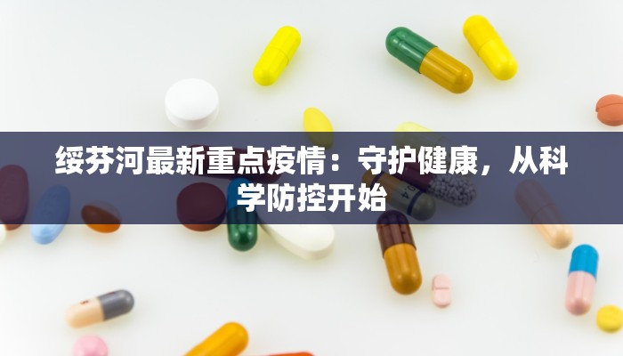 北京最新疫情人数报告