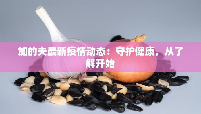 疫情防控通报湖北最新 疫情防控通报湖北最新