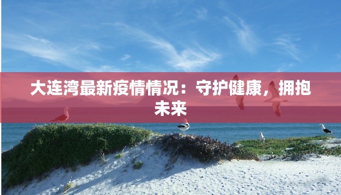 厦门防控疫情最新要求