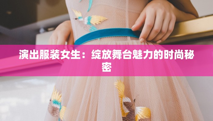 适合重阳节的舞蹈：登高远眺，舞动金秋情怀