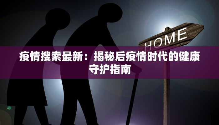 翔安厦大附近的美食探秘：一场味蕾的校园之旅