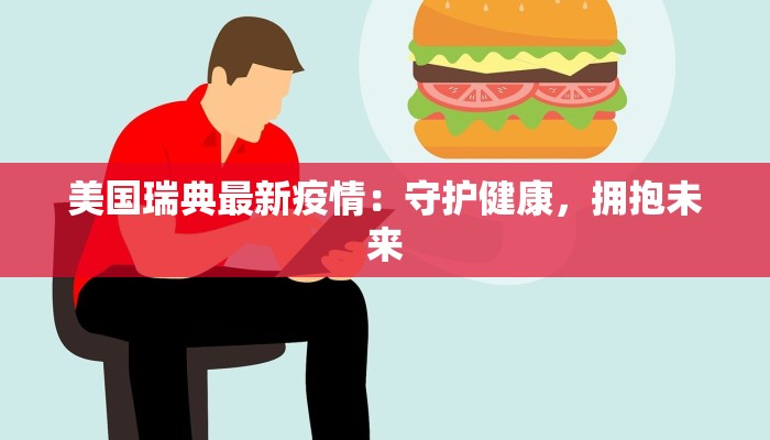 海安县天气预报：解锁美好生活的天气秘钥