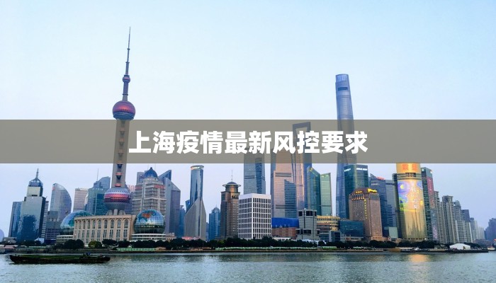 泰州学校疫情最新情况：守护校园，安心前行