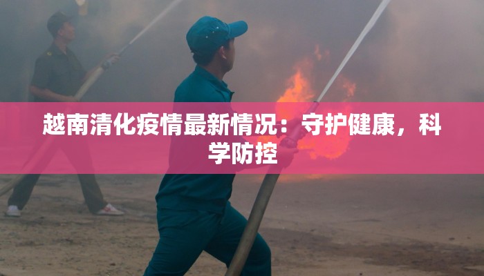 商丘平原疫情最新情况