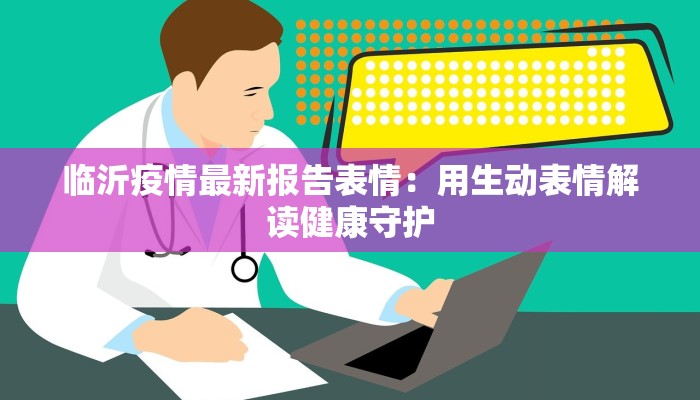 铜仁南站疫情公告最新