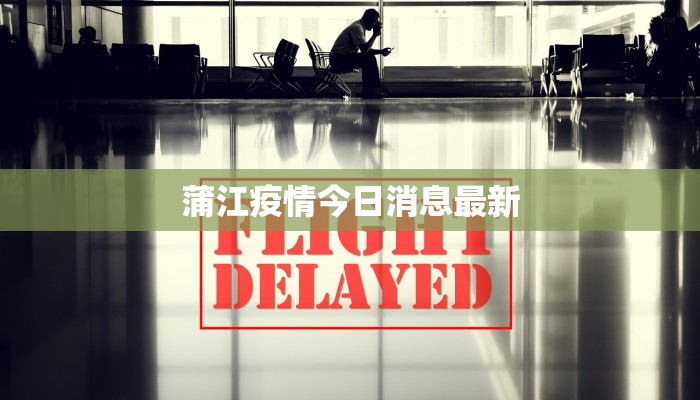 湘雅疫情最新：守护健康，科学防控新纪元