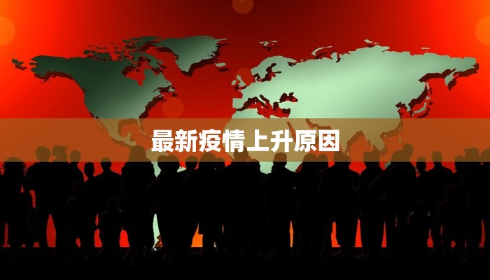 疫情最新荆州消息