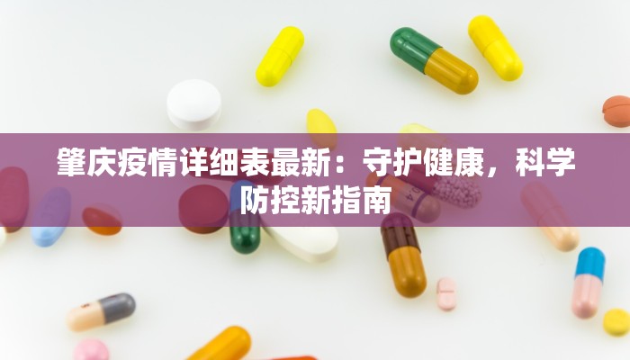 吉林疫情最新情报 吉林疫情最新情报