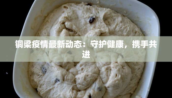 黄河时装城美食牛杂:街头美味的传奇之旅 黄河时装城美食牛杂:街头美味的传奇之旅