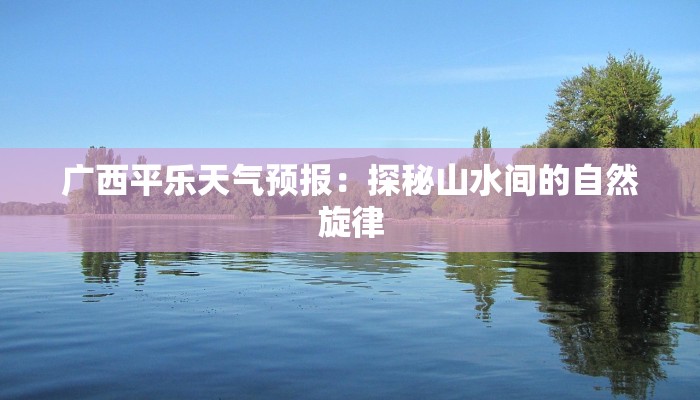 武陟今天的最新疫情:科学防控,共筑健康防线 武陟今天的最新疫情:科学防控,共筑健康防线