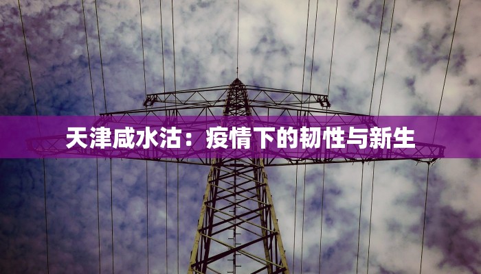 务源最新疫情情况