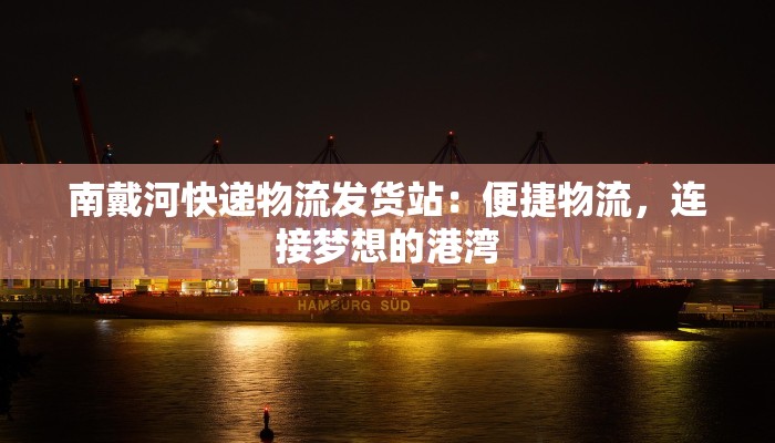 江西服装学院排名：时尚梦想的璀璨起点