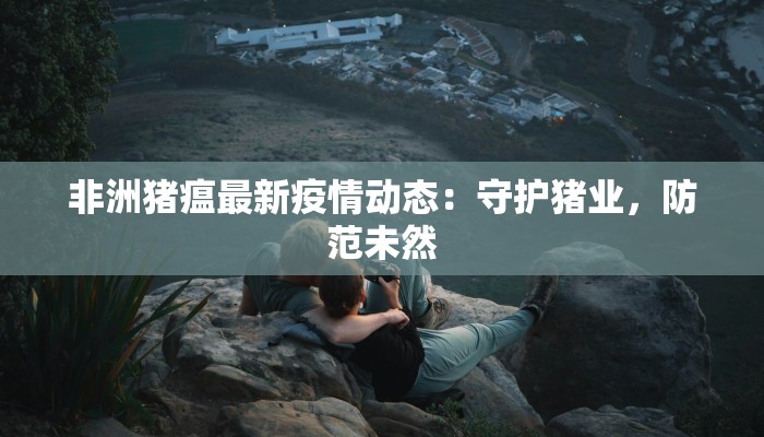 最新湖南疫情信息通知 最新湖南疫情信息通知