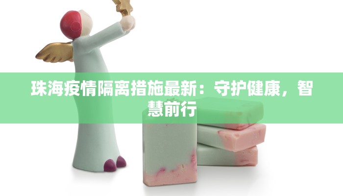 全国疫情最新检查