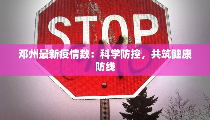 蜜蜂疫情最新通报消息