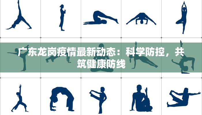 义县疫情隔离最新情况