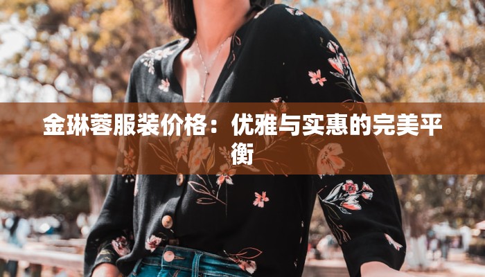 湛江环境好的美食店：绿意环绕中的味蕾盛宴