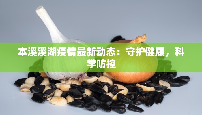 新疆对疫情的最新规定