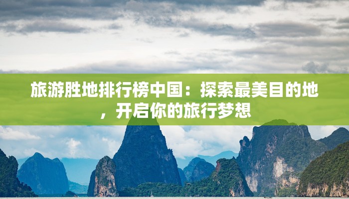 探秘南通:江苏沿海城市的天气魅力与生活诗意 探秘南通:江苏沿海城市的天气魅力与生活诗意