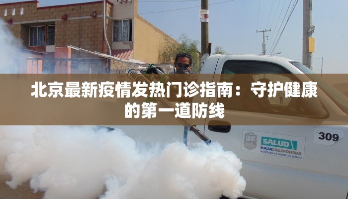 金凤区疫情公告最新