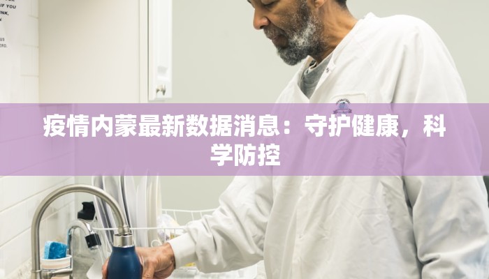 纳贡医院最新疫情防控