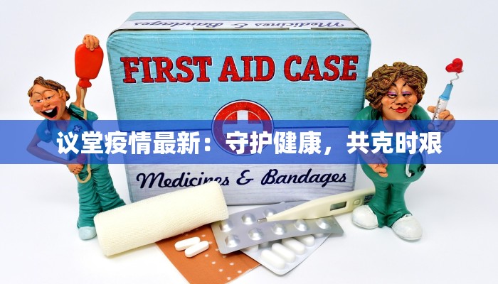 宗关疫情最新通报