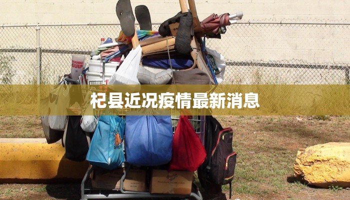 诸城疫情最新消息贴吧