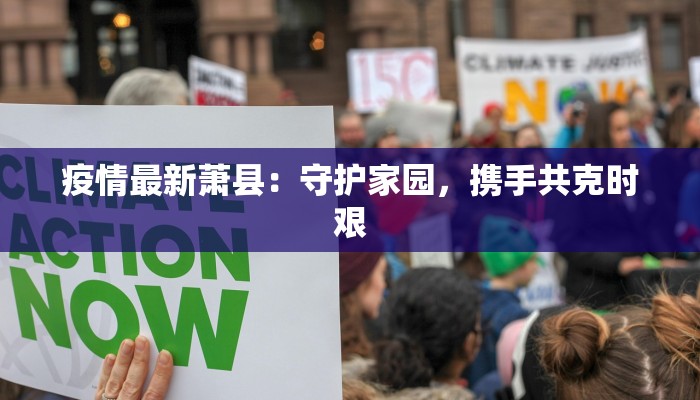 务川最新疫情状况通报 务川最新疫情状况通报