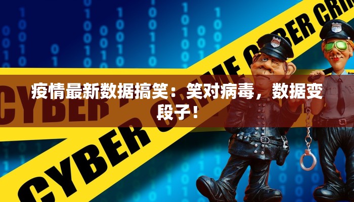 犍为最新疫情防控通告