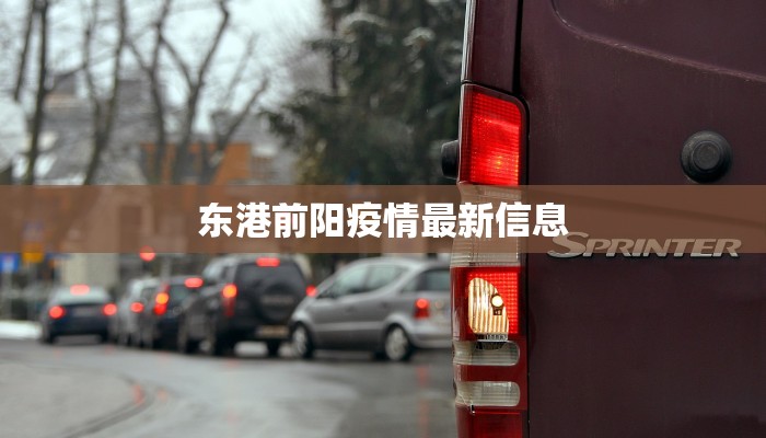 宁冈山庄最新疫情报告