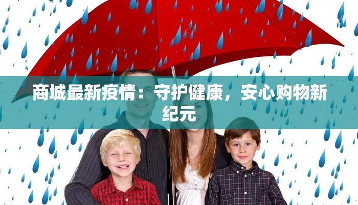 通海疫情最新疫情消息 通海疫情最新疫情消息