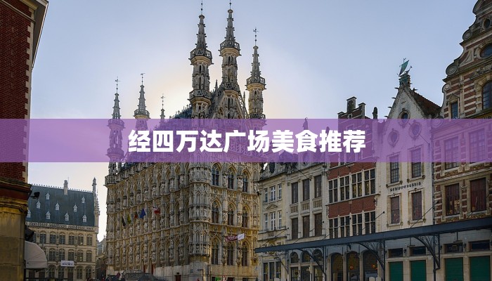 冬捕祭祀服装：鄂温克人的冰雪传奇与文化传承