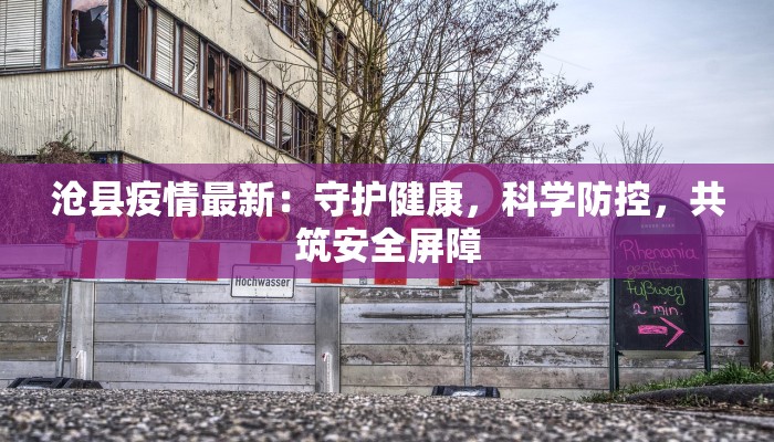 哈密疫情来源最新 哈密疫情来源最新