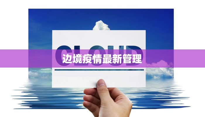 台湾香港防疫情况最新 台湾香港防疫情况最新