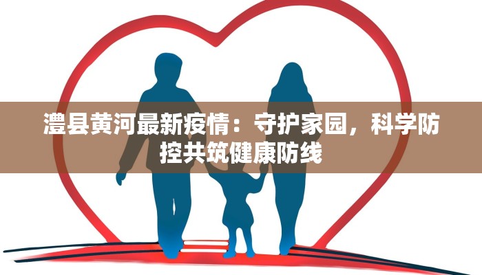 最新疫情防控出行指南:安全启程,畅享自由 最新疫情防控出行指南:安全启程,畅享自由