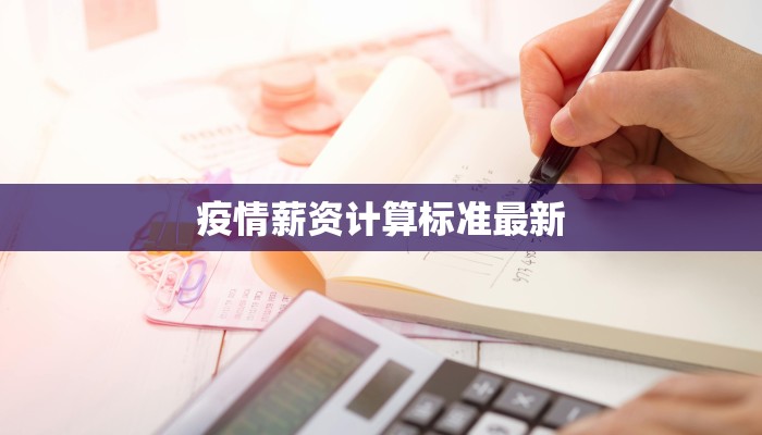 魏家峁最新疫情情况