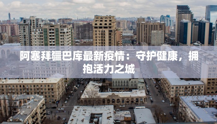 龙冈最新疫情行动轨迹